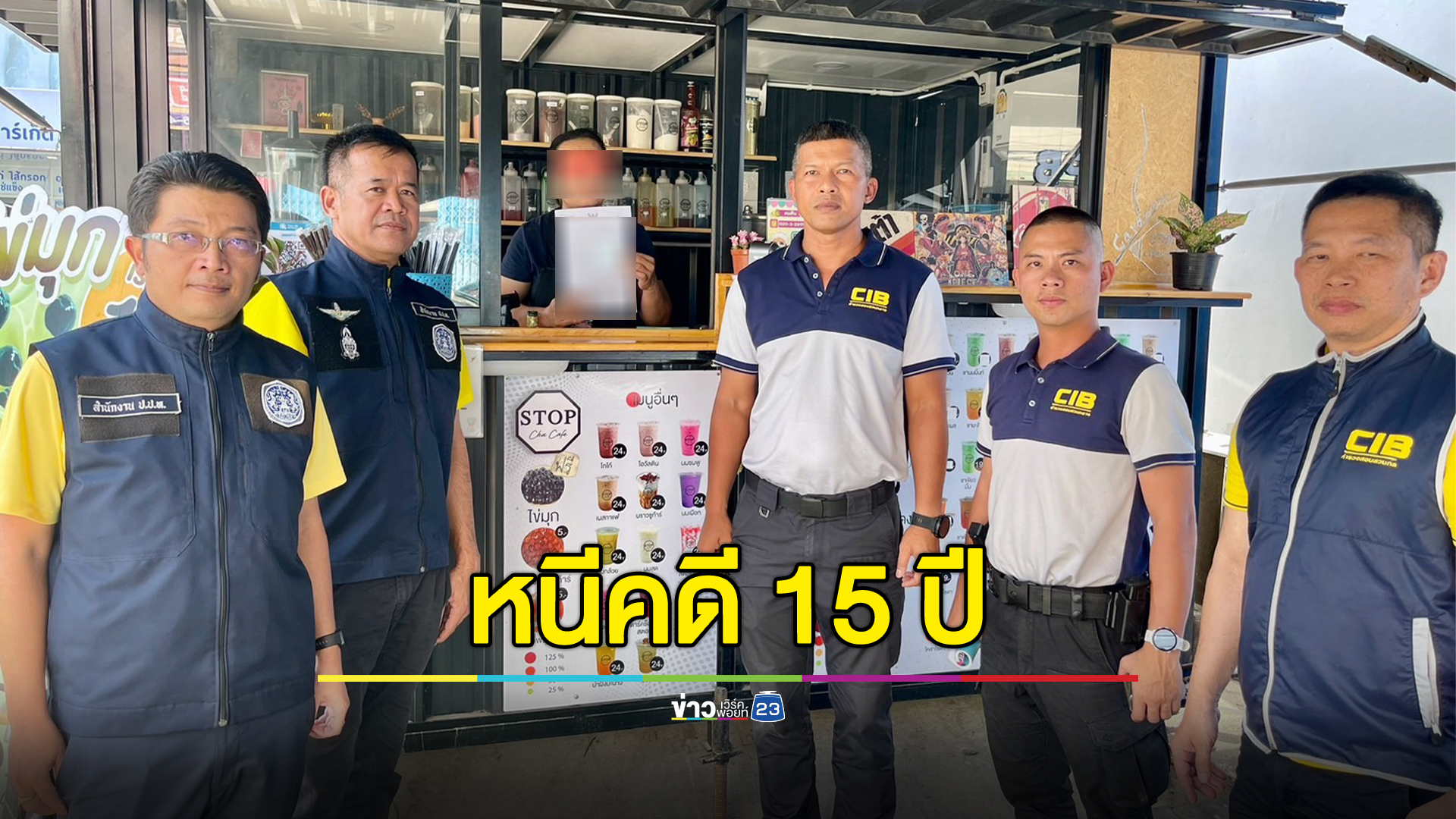 จับอดีต จนท.ที่ดิน เก็บเงินค่าธุรกรรมฯ แต่ไม่ส่งหลวงนำไปใช้ส่วนตัว