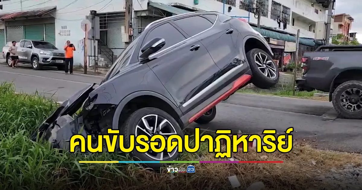 รถไฟเฉี่ยวรถเก๋ง คนขับรอดปาฏิหาริย์