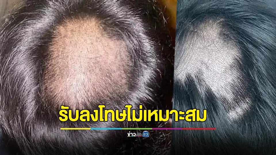 สั่ง "ครูปกครอง" หยุดปฏิบัติหน้าที่ ปมกล้อนผมนักเรียน 66 คน