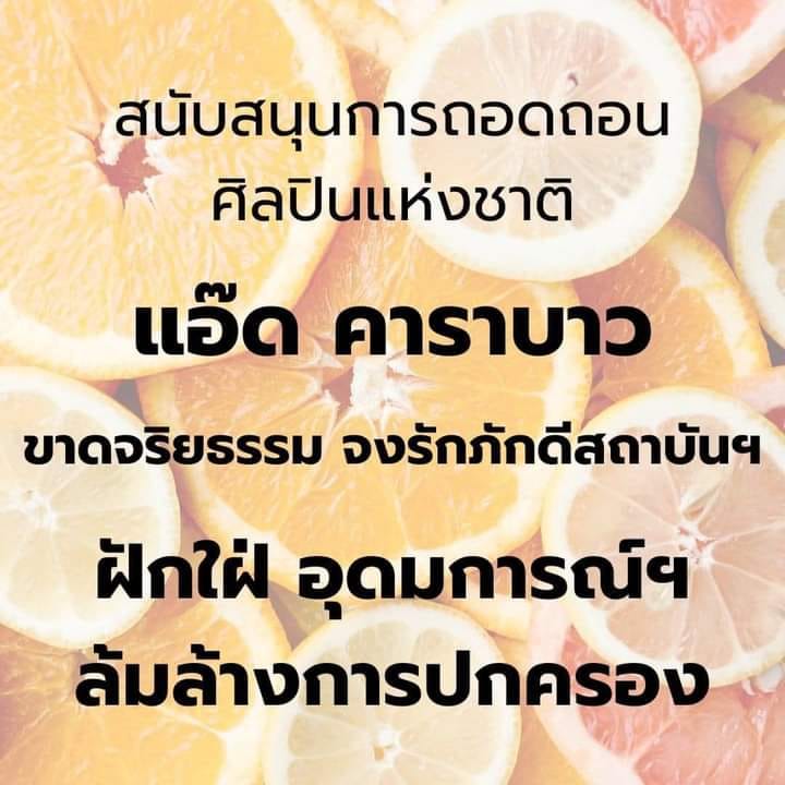 "หมอเหรียญทอง" แชร์โพสต์หนุนถอด "แอ๊ด คาราบาว" ออกจากศิลปินแห่งชาติ