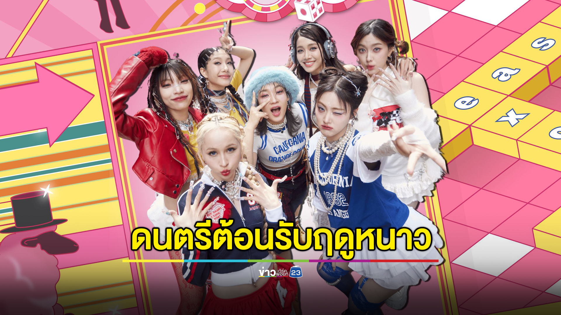 Season of Love Song ครั้งที่ 14 เทศกาลดนตรีต้อนรับฤดูหนาว ที่สวนผึ้ง ราชบุรี