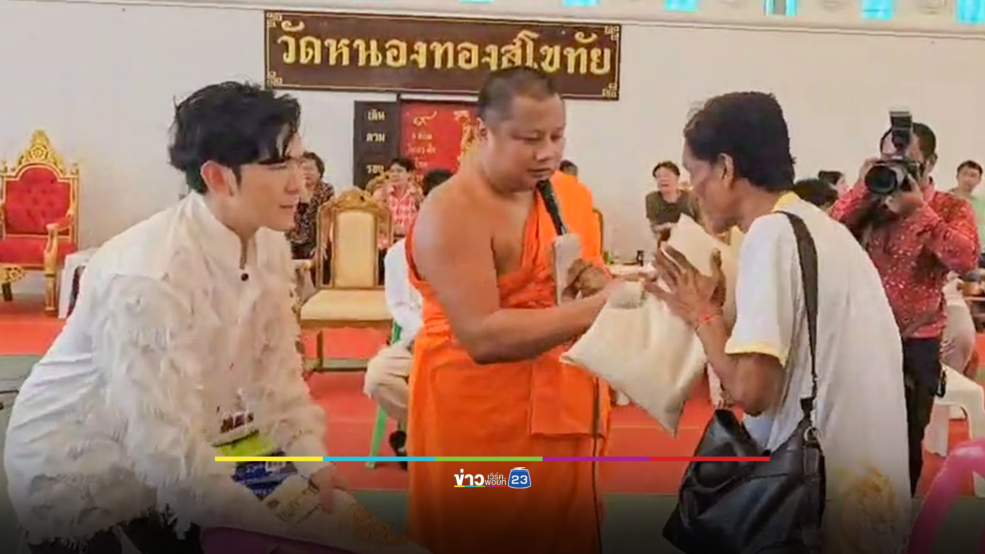 วัดแทบแตก! เจ้าอาวาสแจกข้าวสาร 2,520 ถุง เงินสด 1 แสนบาท ฉลองอายุ 41 ปี