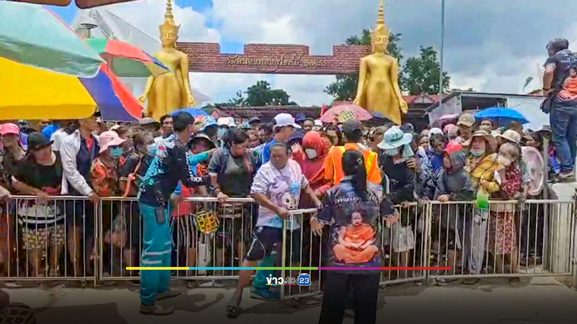 วัดแทบแตก! เจ้าอาวาสแจกข้าวสาร 2,520 ถุง เงินสด 1 แสนบาท ฉลองอายุ 41 ปี