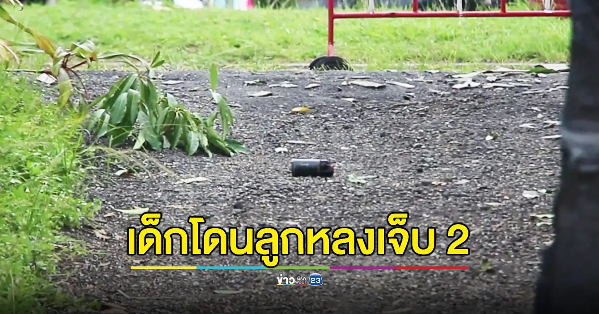 เชื่อเหตุปา 'ไปป์บอมบ์' ใส่ด่านทหาร หวังสร้างสถานการณ์รายวัน