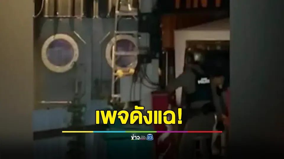 เพจดังแฉ! คดี กก.ตร.ยิงทหารในผับเมืองหัวหิน หลังเกิดเหตุ ตร.ยืนคุมตอนแกะกล้องวงจรปิดที่เกิดเหตุด้วย