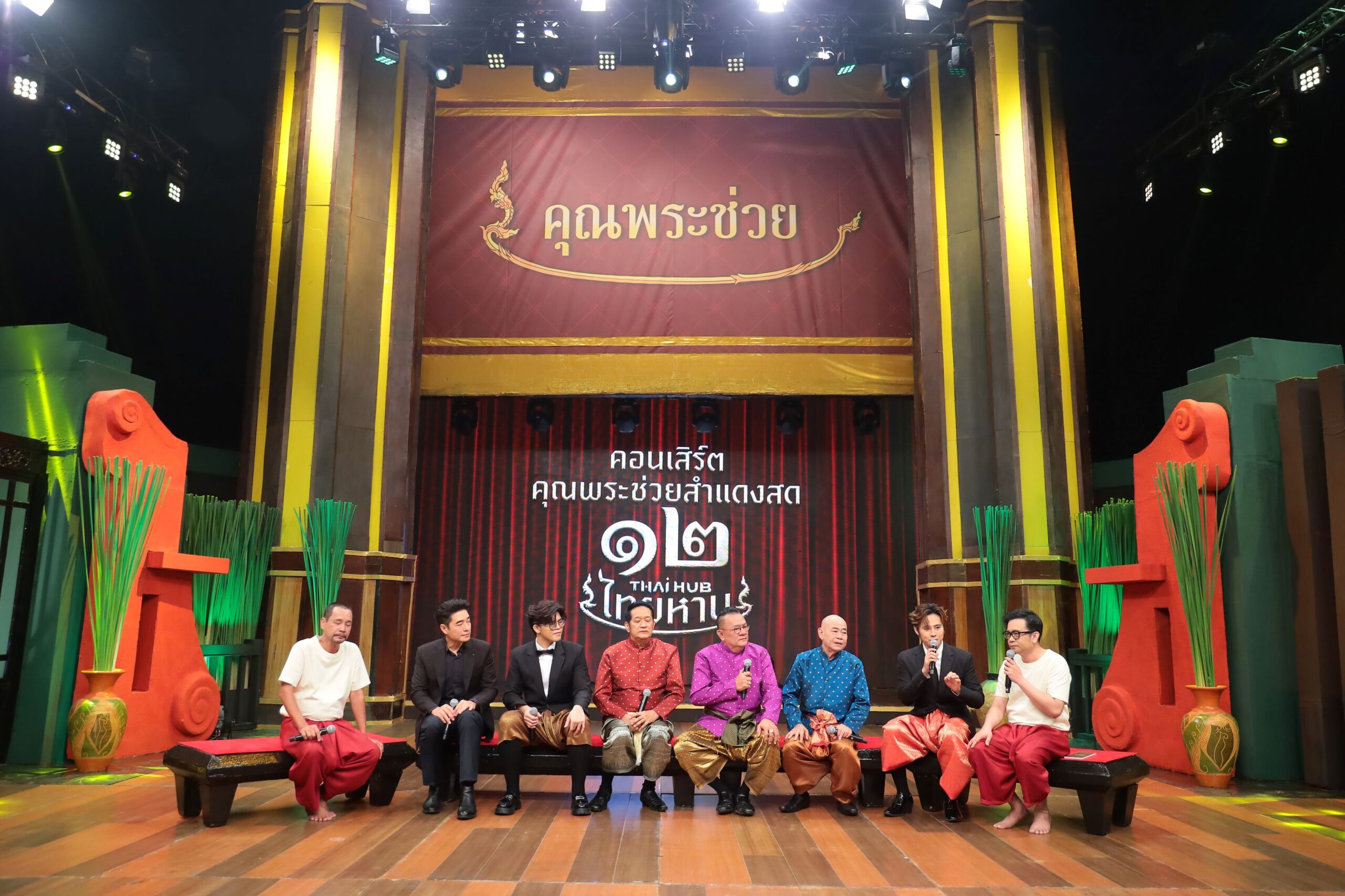 “ครบรอบ ๒๐ ปี คุณพระช่วย แผ่นดินบรรเลง” รายการแห่งวัฒนธรรมอารมณ์ดีหนึ่งเดียวในไทย