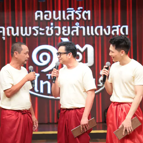 20 ปี คุณพระช่วย (9)_0