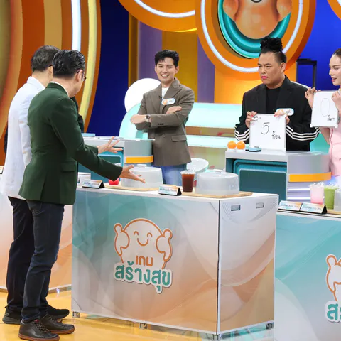 รายการ เกมสร้างสุข ร่วมกับ สสส. (10)