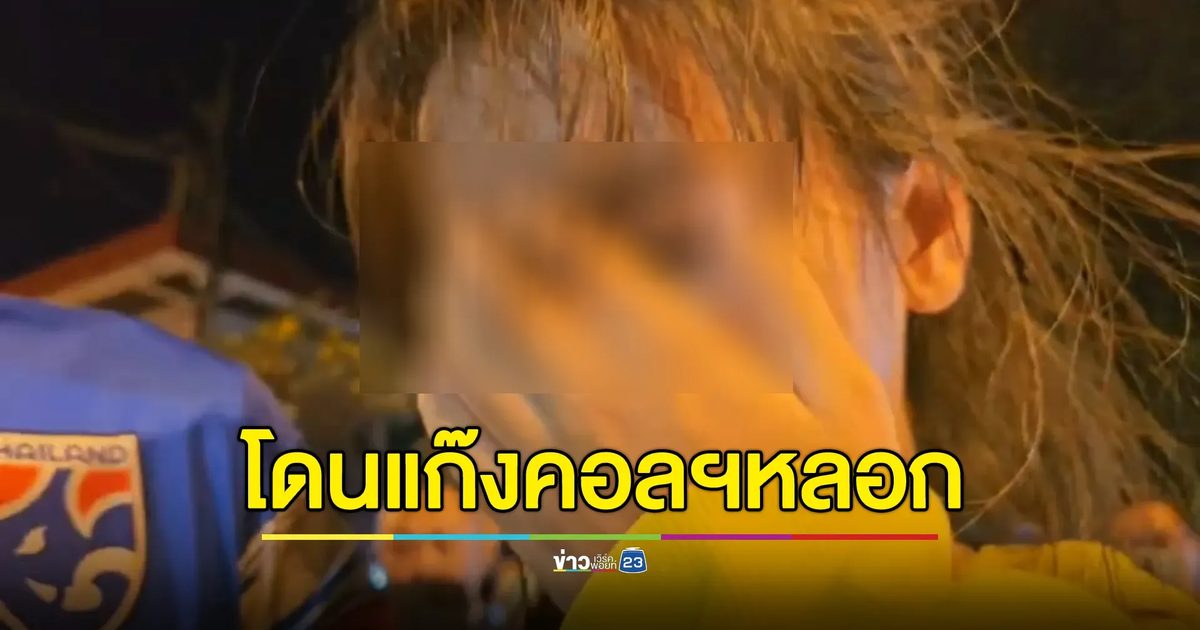 ช่วยได้แล้ว! “น้องไข่มุก” วัย 14 ปี ถูกแก๊งคอลฯ หลอกไปทำงานฝั่งกัมพูชา แฉประสบการณ์สุดเลวร้าย