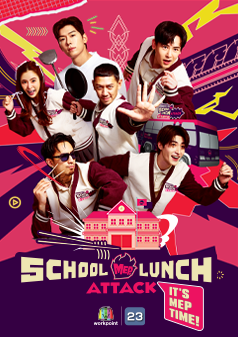 School Lunch Attack It’s MEP Time!