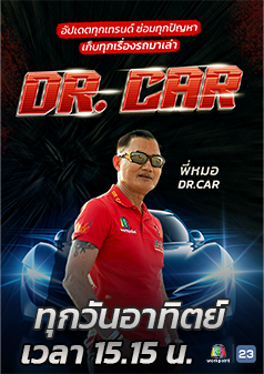 Dr. Car