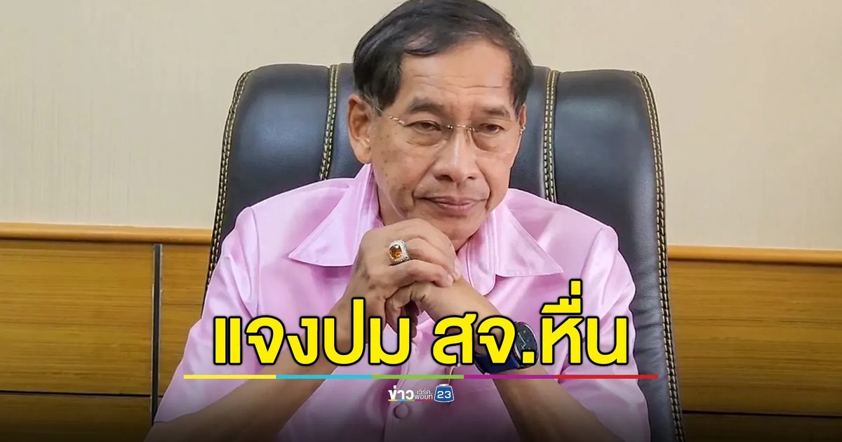 "บิ๊กแจ๊ส" แจงคดี สจ.ปทุมฯ ลาก สจ.หญิง เข้าม่านรูด ยันต้องลาออก
