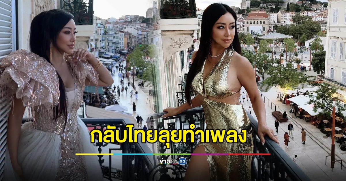 หลังไปคานส์! "ปลา บลา บลา" กลับไทยลุยแหลก ทำเพลงใหม่-หนังใหม่