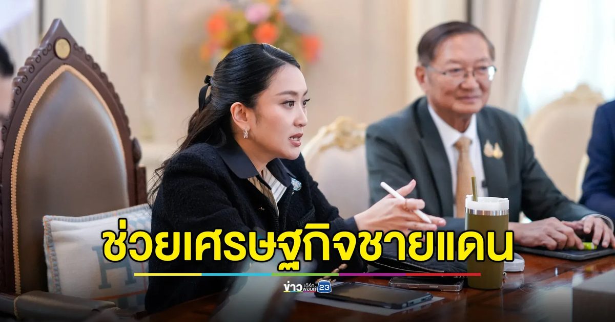 นายกฯ ร่วมถก 3 กระทรวง วางแนวทางช่วยผู้ประกอบการชายแดนกัมพูชา