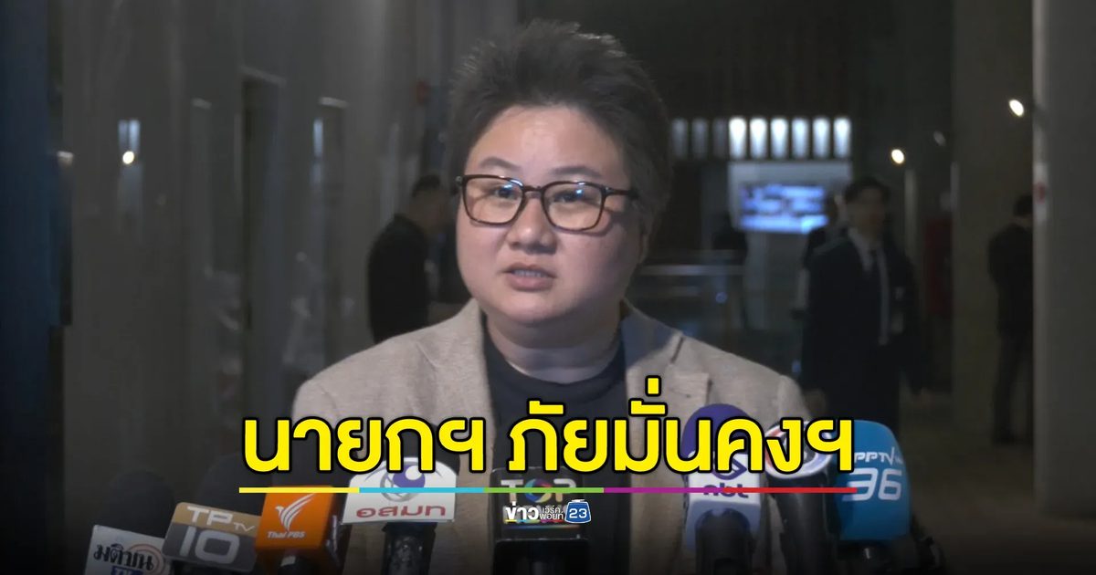 โฆษกพรรคภูมิใจไทย ชี้พฤติกรรมนายกฯ เป็นภัยต่อความมั่นคงฯ