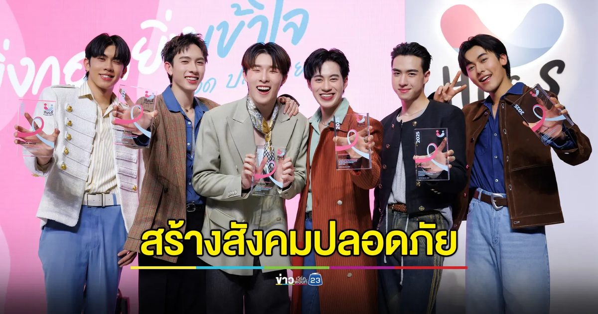 PROXIE ร่วมสร้างสังคมปลอดภัยจากยาเสพติด