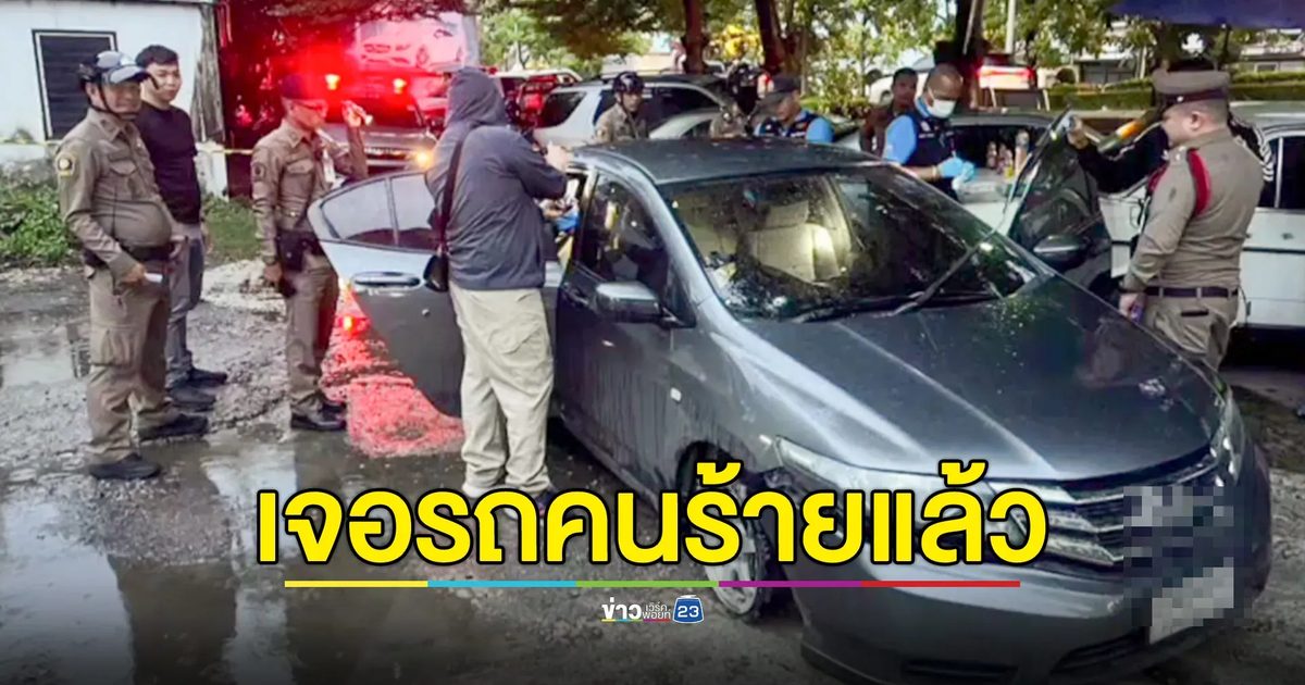 ล่อซื้อบุหรี่ไฟฟ้า จนท.โดนยิงเจ็บ 2 นาย คนร้ายขับเก๋งหลบหนี ล่าสุดเจอรถ-คราบเลือด
