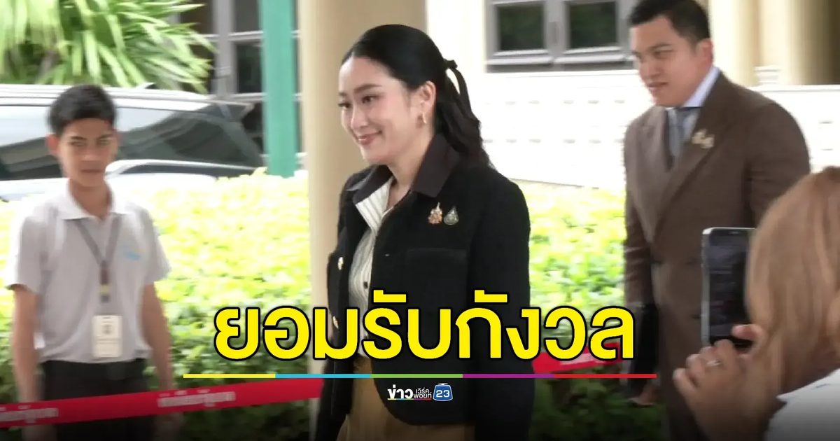 นายกฯ รับกังวลศาลรัฐธรรมนูญสั่งหยุดหน้าที่-ไม่อยากให้งานรัฐสะดุด