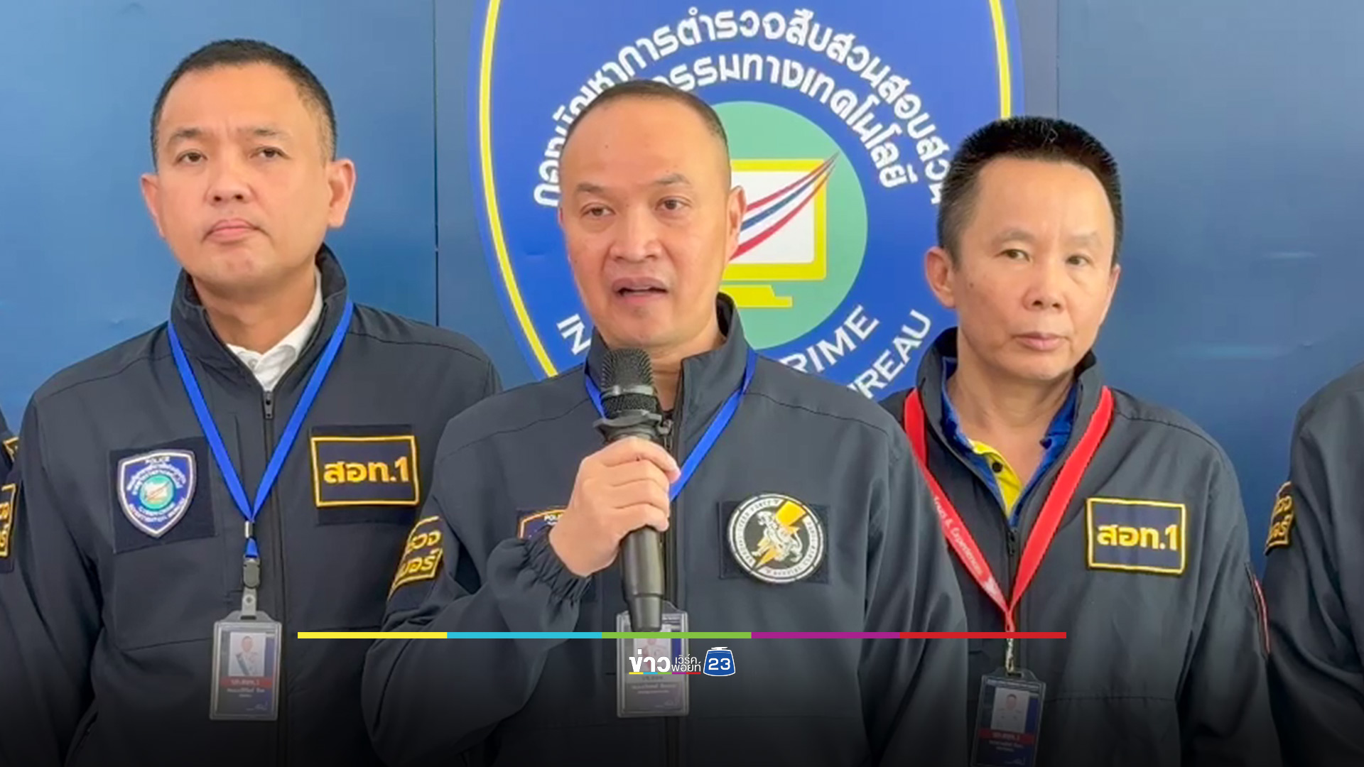 ตำรวจไซเบอร์ ยังไม่มีข้อมูล 7 นักการเมืองใกล้ชิดรัฐบาล เอี่ยวเว็บพนันออนไลน์ ส่วนกรณี "ฮุน เซน" ระบุไทยเป็นแหล่งสแกมเซ็นเตอร์ เป็นการให้ข้อมูลเท็จ