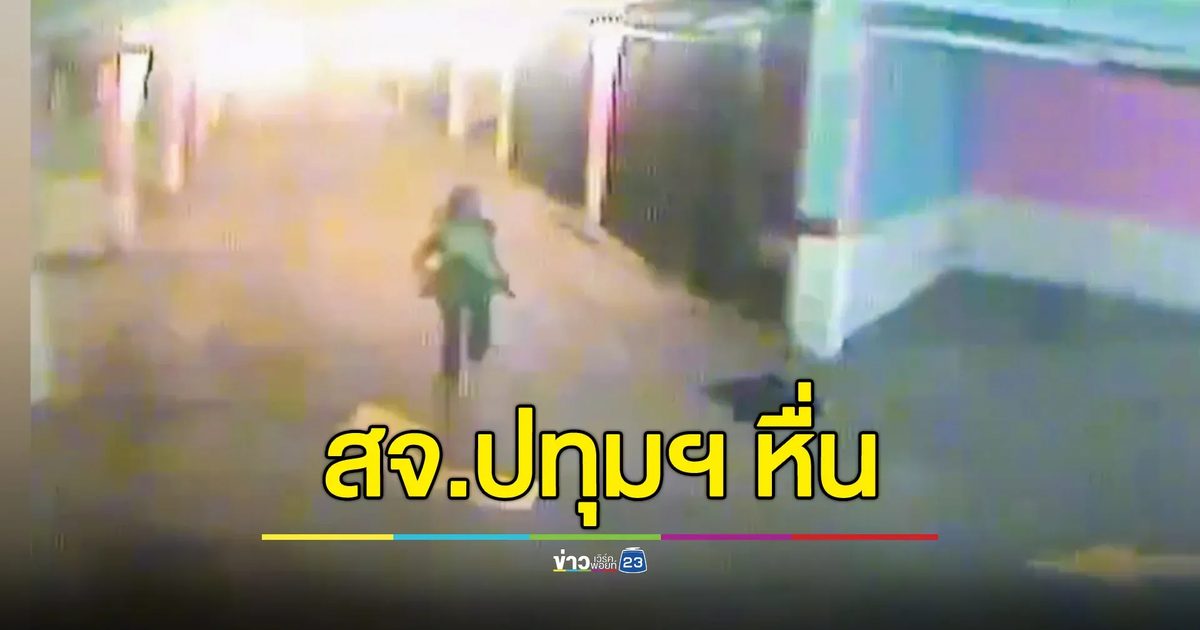 สจ.ปทุมฯ หื่น ลวงเพื่อน สจ.ผู้หญิง อ้างส่งที่พัก แต่พาเข้าโรงแรม