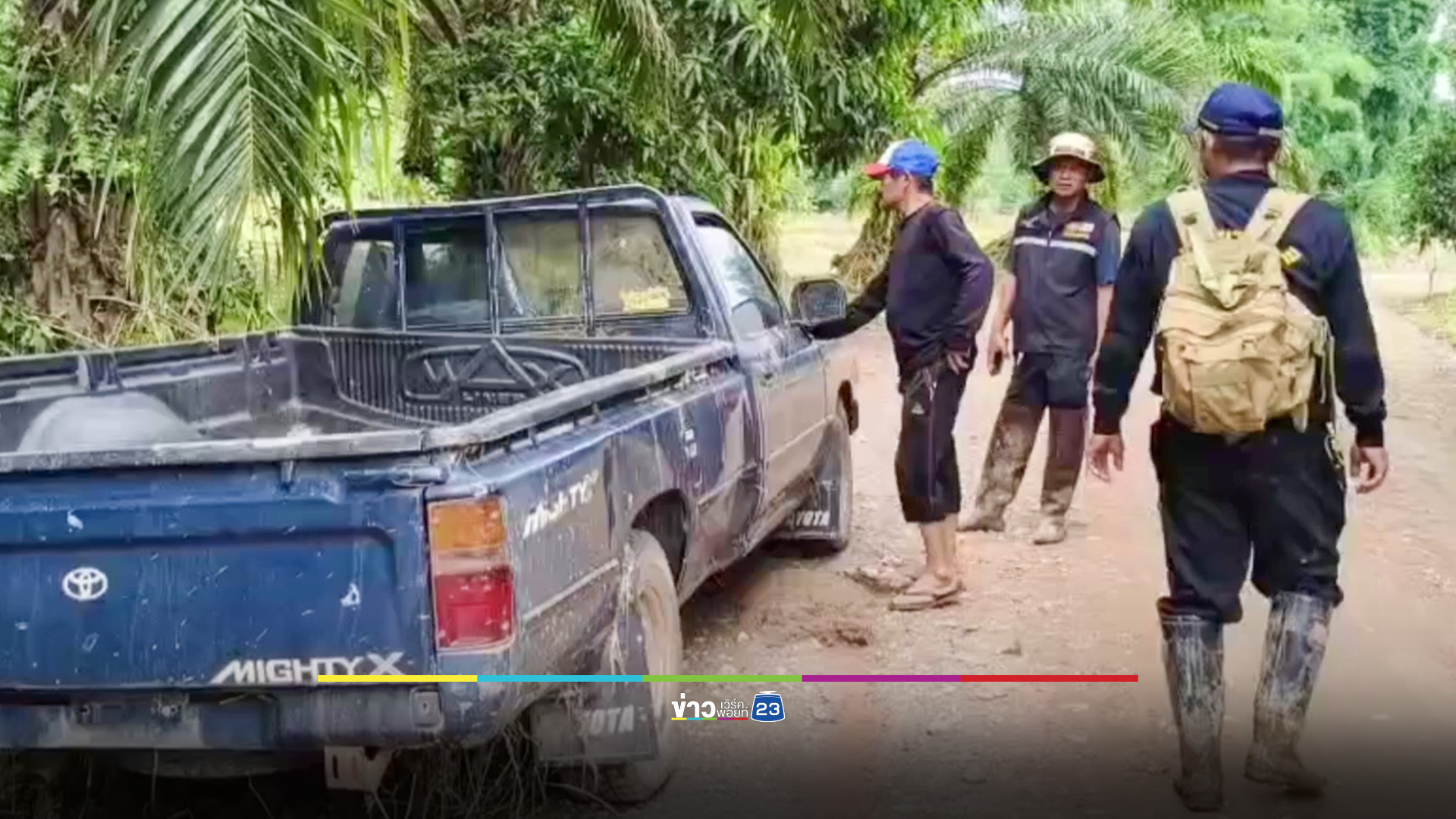 อดีต ผญบ.หลังโดนน้ำป่าเชียงรายซัดหาย ล่าสุดยังไม่พบร่าง
