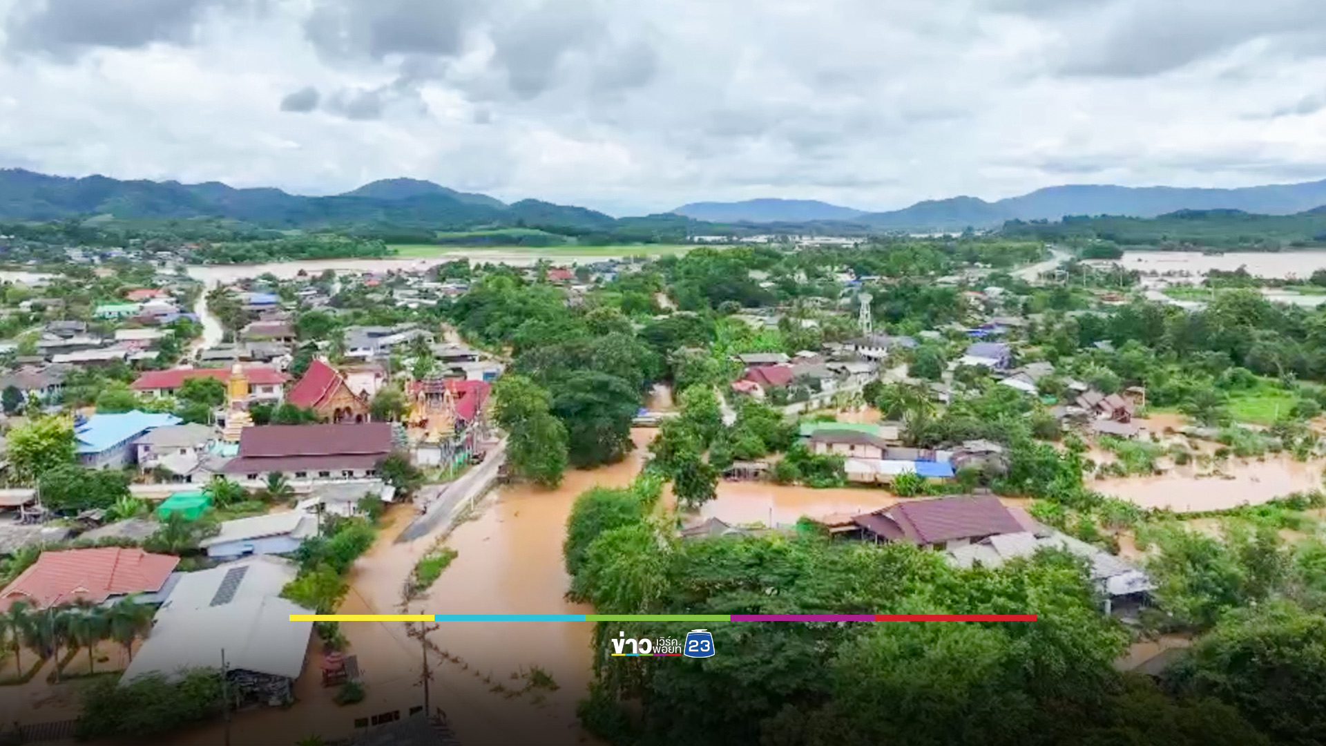อดีต ผญบ.หลังโดนน้ำป่าเชียงรายซัดหาย ล่าสุดยังไม่พบร่าง