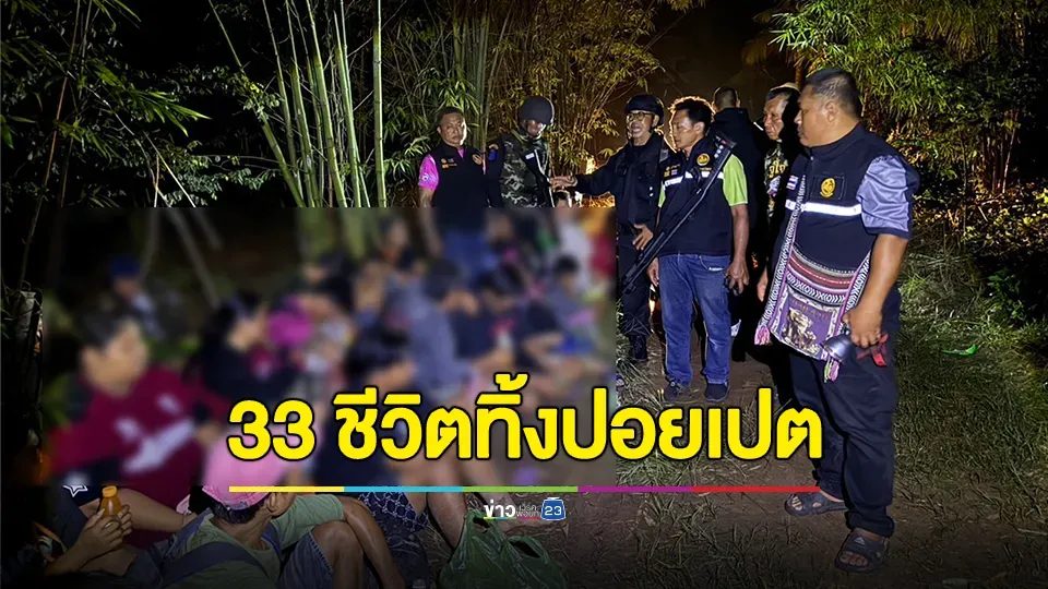 33 ชีวิตทิ้งปอยเปต เดินทางกว่า 20 กม. อ้อมข้ามแดน