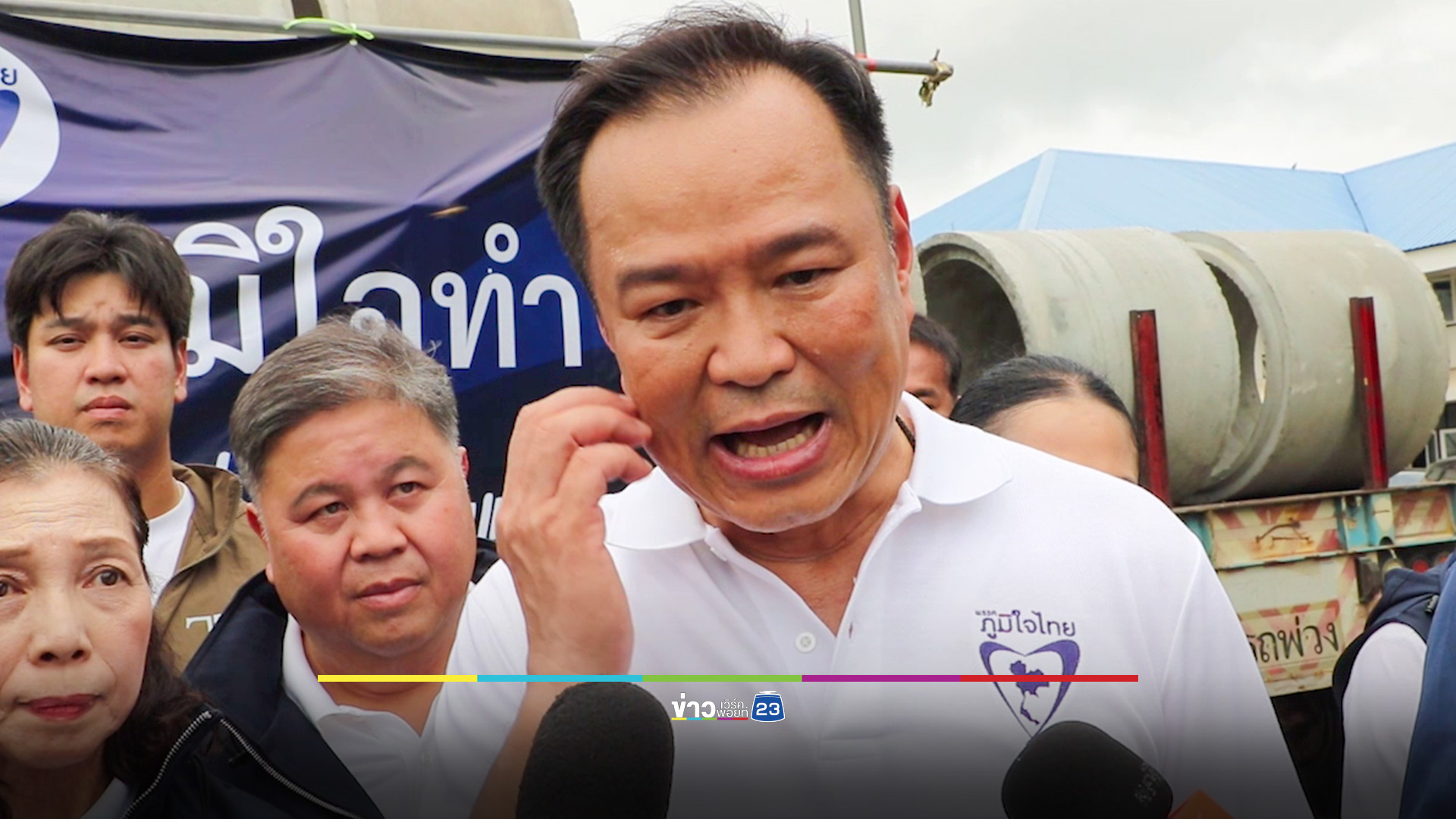 "อนุทิน" ลงพื้นที่ชายแดน 4 จุด ซ้อมหลบภัย เผยทิศทางการเมืองเตรียมประชุมร่วมพรรคฝ่ายค้าน