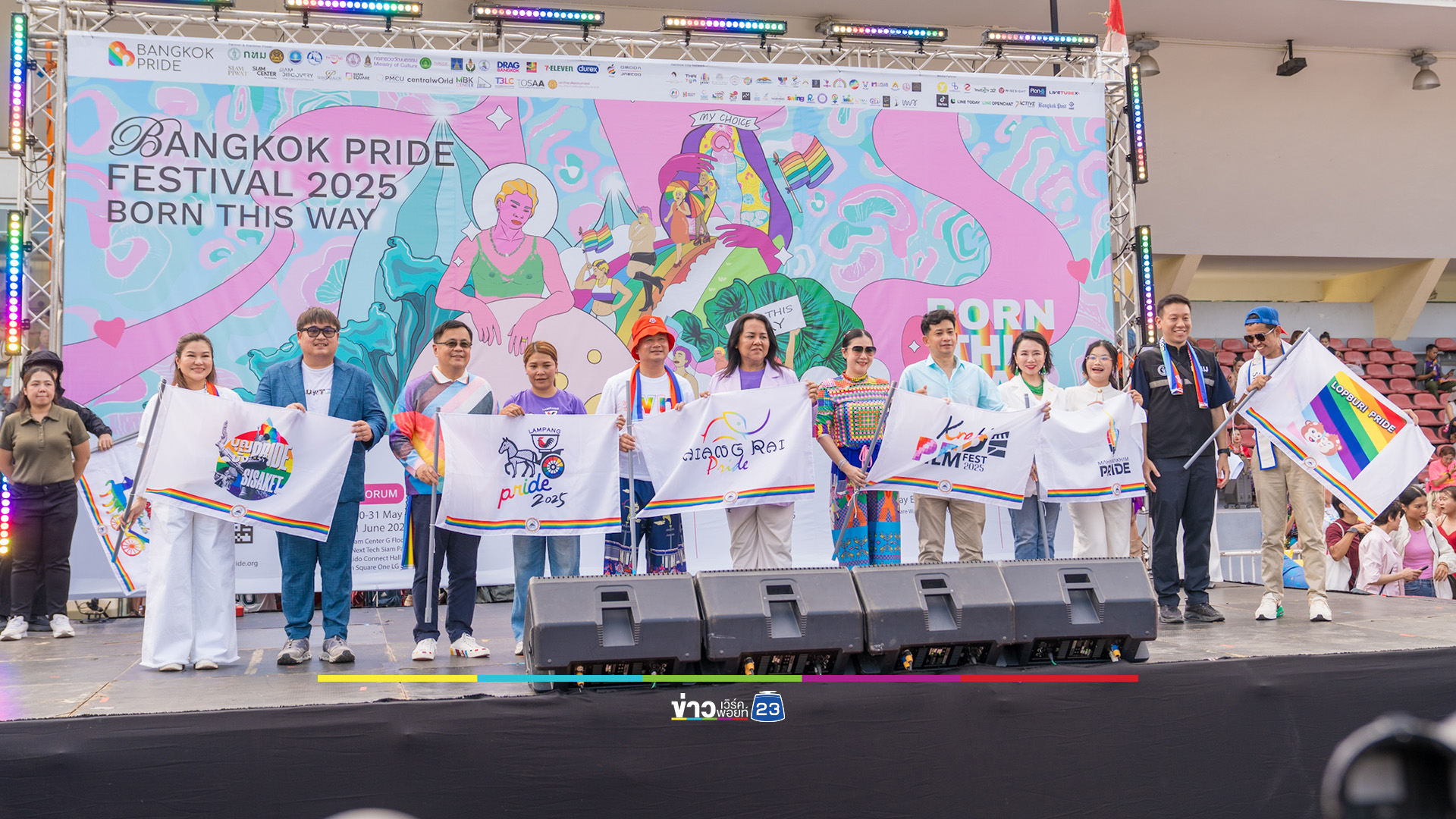 Amazing Thailand Love Wins Festival 2568