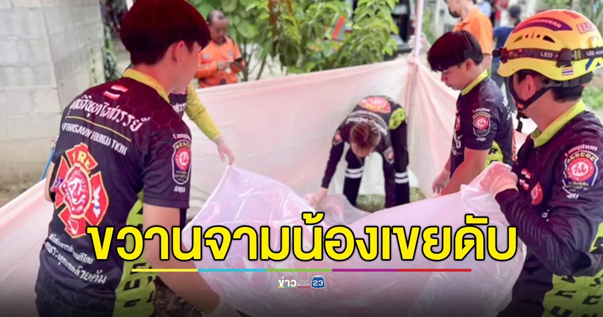 พี่เมียสุดทน น้องเขยอดีตนักมวย รำมวยใส่หลายครั้งสู้ไม่ได้ คว้าขวานจาม ดับคาที่
