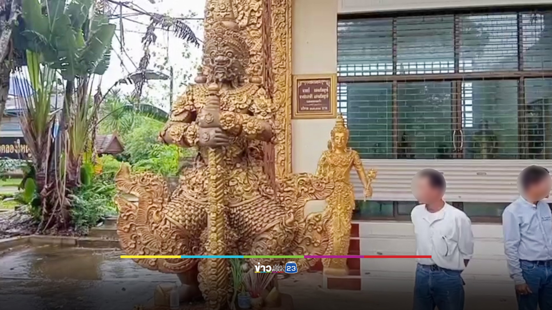 เลขเด็ด ท้าวเวสสุวรรณ วัดคลองใหญ่