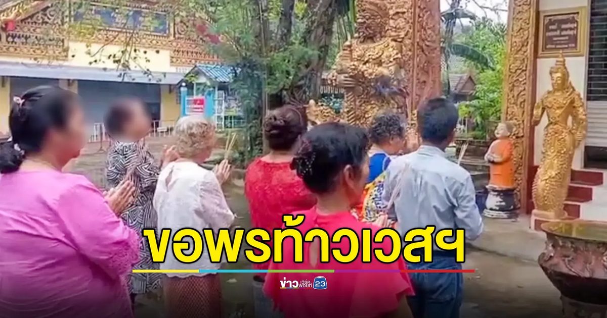 เลขเด็ด ท้าวเวสสุวรรณ วัดคลองใหญ่