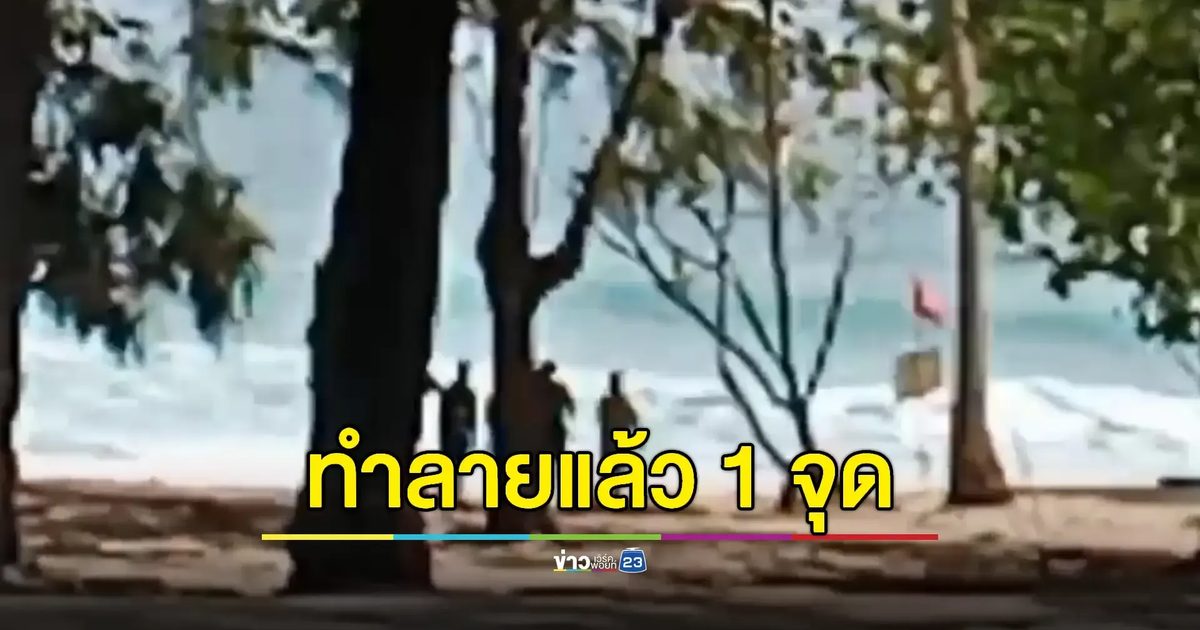 พบระเบิดฝังหาดสุรินทร์ 1 ลูก EOD ทำลายสำเร็จ – เร่งค้นหาอีกจุด