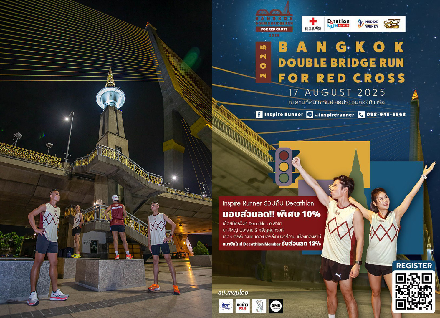 "BANGKOK DOUBLE BRIDGE RUN FOR RED CROSS 2025" งานวิ่งการกุศลข้ามสะพานประวัติศาสตร์