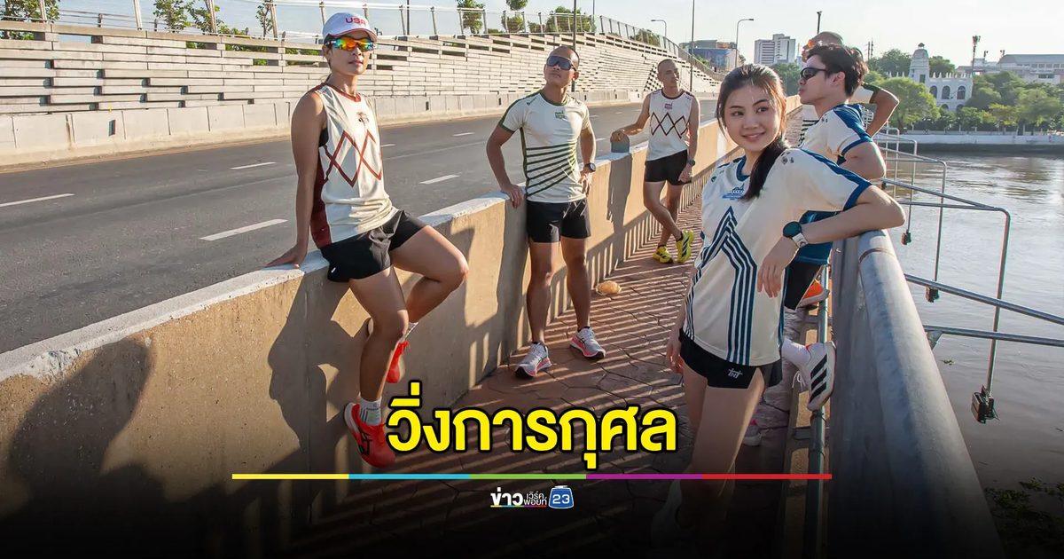 "BANGKOK DOUBLE BRIDGE RUN FOR RED CROSS 2025" งานวิ่งการกุศลข้ามสะพานประวัติศาสตร์
