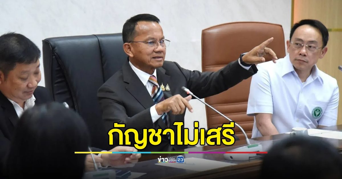พรรคเพื่อไทย ฟาดกลับ"ภูมิใจไทย"ถามใบอนุญาตเปิดร้านค้ากัญชาเกิดในยุคสมัยใคร