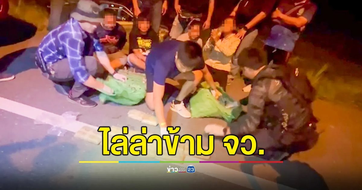 ไล่ล่าข้ามจังหวัด เครือข่ายยาบ้า รวบ 4 ราย พร้อมของกลาง 3.4 แสนเม็ด