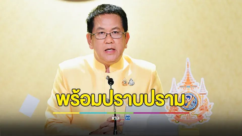 รัฐบาลไทยย้ำจุดยืนพร้อมจับมือกับทั่วโลกปราบปราม หลังมีรายงานแฉศูนย์สแกมเมอร์ใน"กัมพูชา" โหดร้ายทารุณ เข้าข่ายขบวนการค้ามนุษย์ข้ามชาติ