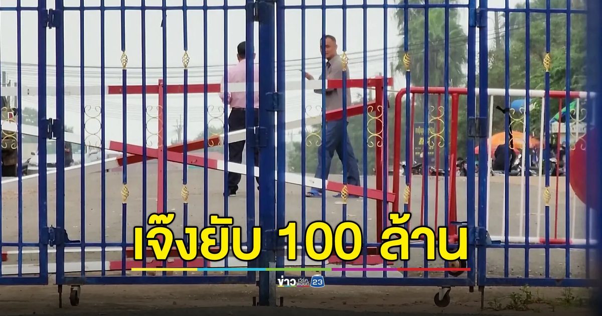 เผยปิดด่านช่องสะงำ 1 เดือน เจ๊งยับ 100 ล้าน กัมพูชาหนักกว่าไทย