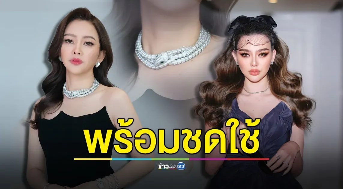 ทนายเผย “ดิว” อยากกลับไทย! เร่งใช้หนี้สร้อยหรู ไม่เกิน 19 ส.ค.นี้