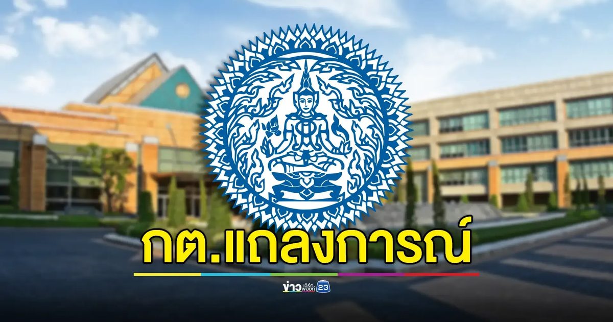 กต.' เมินโซเซียล 'กัมพูชา' ยันใช้ช่องทางสื่อสารรัฐบาลกับรัฐบาลเท่านั้น