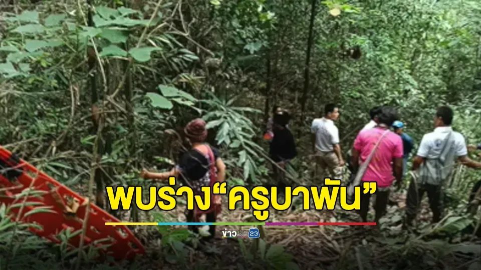 สลด! ครูบาพันวัดดังแม่วางพลัดตกเหวลึกมรณภาพ