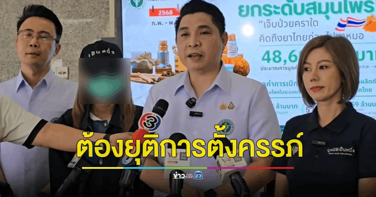 สาววัย 37 ปี อ้างรพ.วินิจฉัยเป็นมะเร็งมาเกือบ 10 ปี จนต้องยุติการตั้งครรภ์ ตรวจซ้ำไม่พบ
