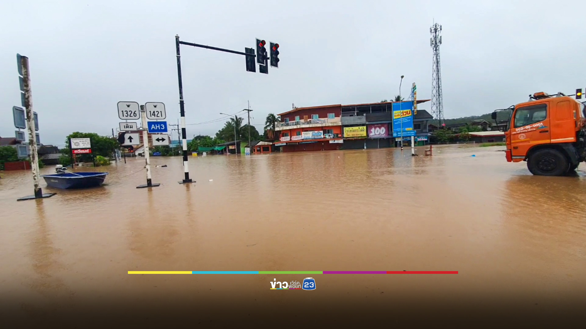 น้ำป่าไหลหลากที่เชียงราย สร้างความเสียหายให้ 5 อำเภอ ล่าสุดสถานการณ์เริ่มคลี่คลาย