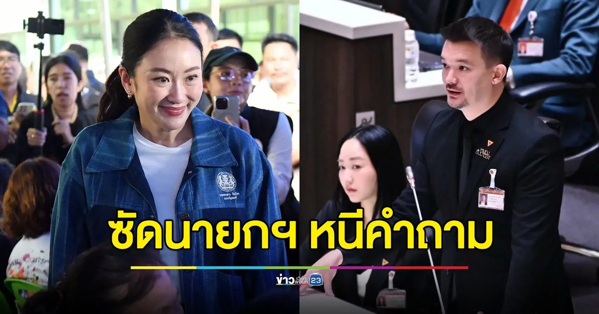 ‘สส.ตี๋’ ซัดนายกฯ หนีคำถามสารพิษในแม่น้ำกก