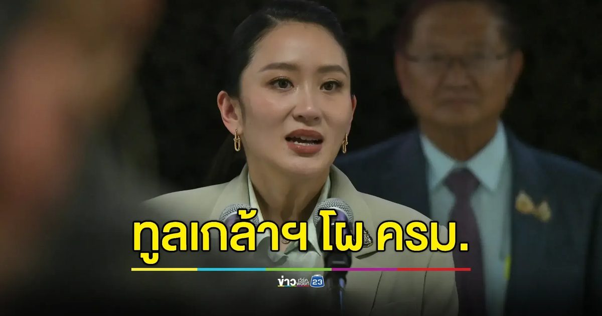 ทูลเกล้าฯ โผ ครม. แล้ว - นายกฯควบรมว.วัฒนธรรม “ภูมิธรรม” มท.1
