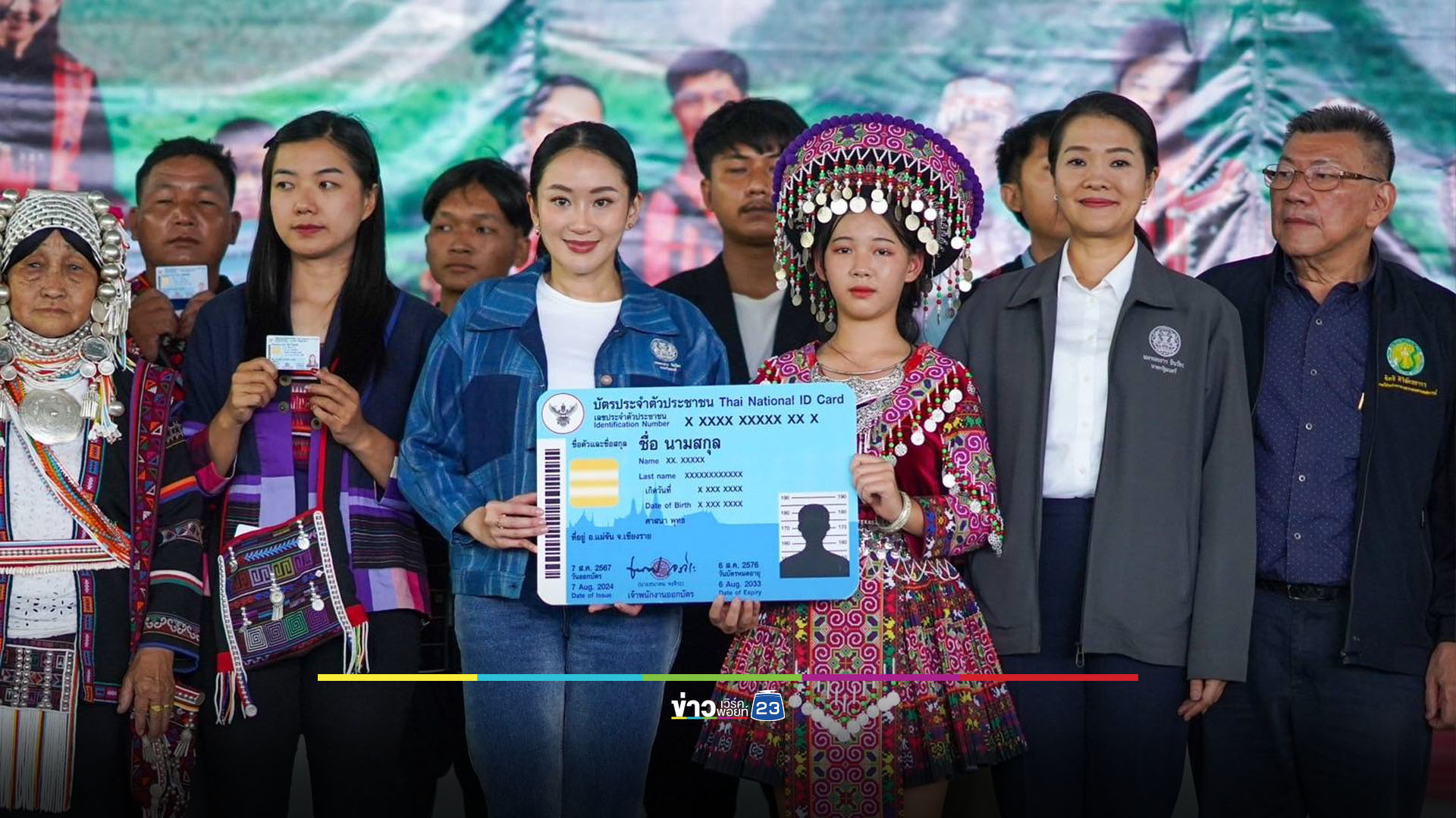 นายกฯ มอบบัตรประชาชนให้กลุ่มชาติพันธุ์ ขอบคุณร่วมพัฒนาชาติ