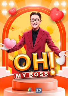 OH MY BOSS