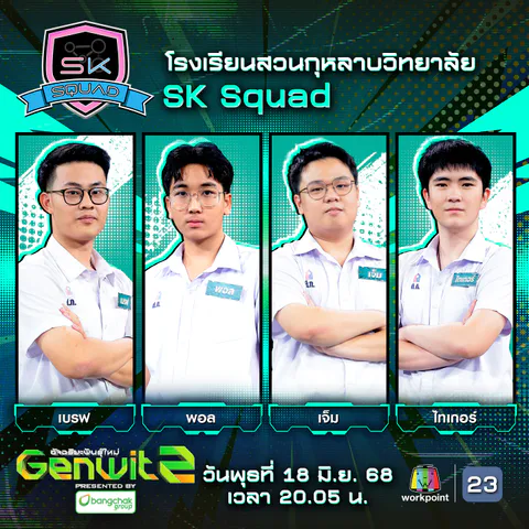 สวยกุหลาบvsพิบูล (3)