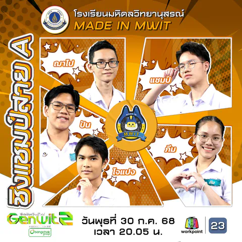 Genwit Ep9 (2)